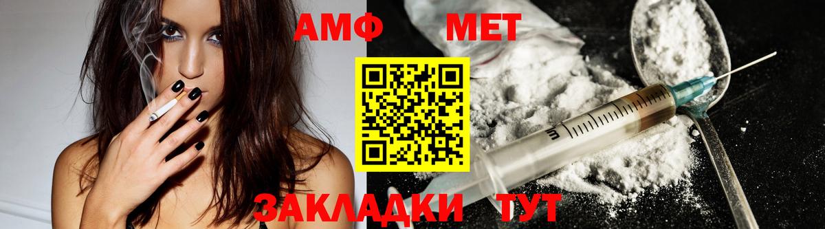 Амфетамин 97%  Вход с VPN  АМФ  Amphetamine  Знаменск 