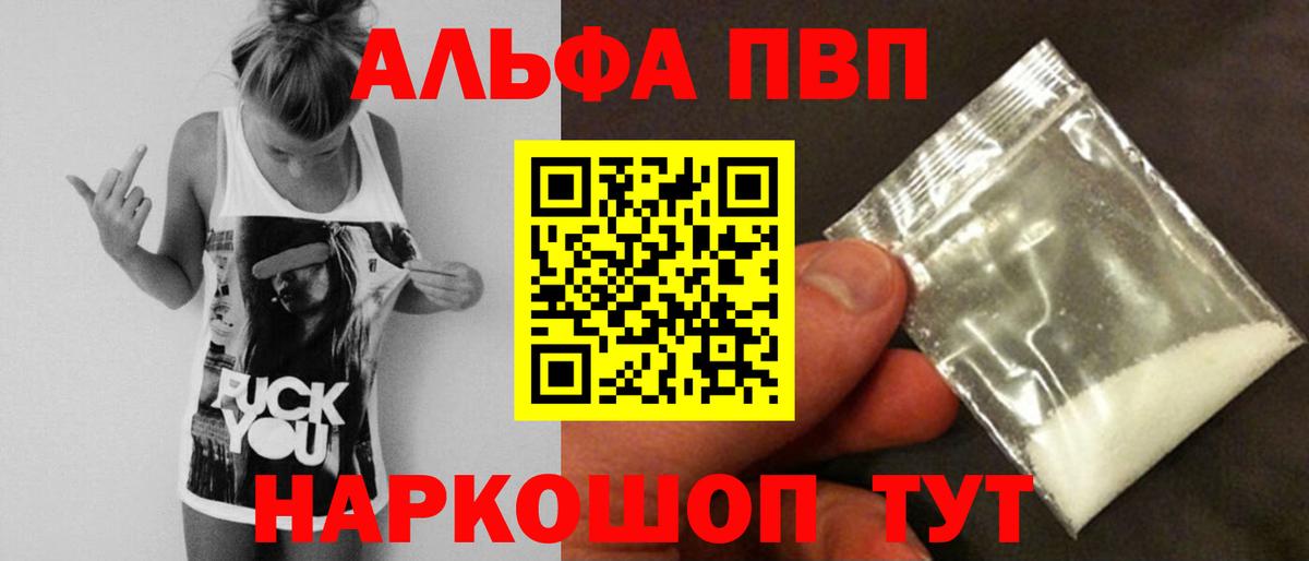 Alpha PVP Crystall  Alpha-PVP Crystall  Знаменск  A PVP крисы CK  Вход с VPN 