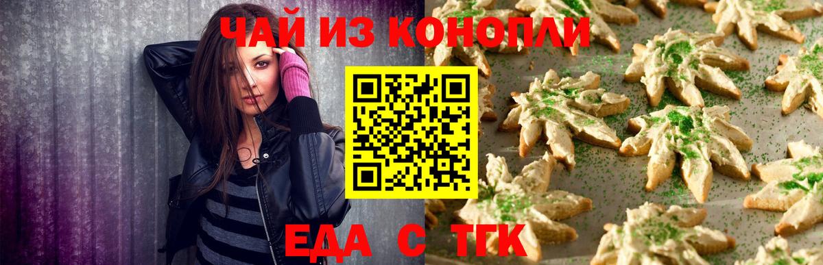 Знаменск  Canna-Cookies марихуана  Вход с VPN 