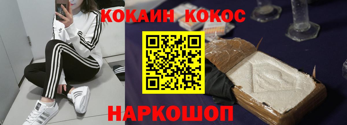 Кокаин 97%  COCAIN FishScale  Вход с VPN  Знаменск 