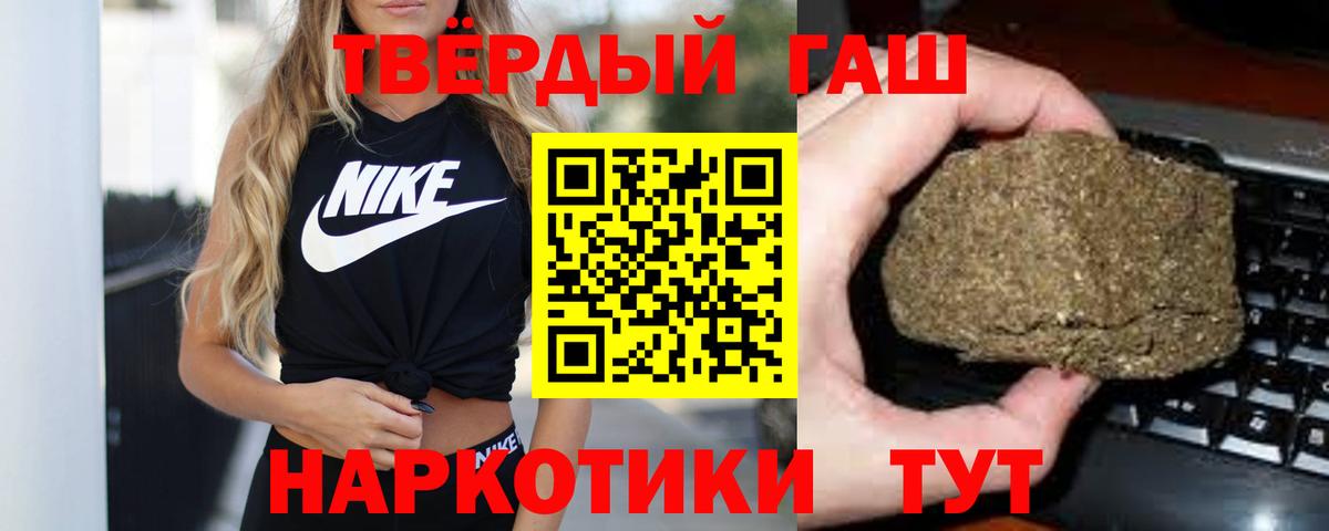 Знаменск  Гашиш Cannabis  Гашиш  купить наркотик  Вход с VPN  Гашиш Ice-O-Lator 