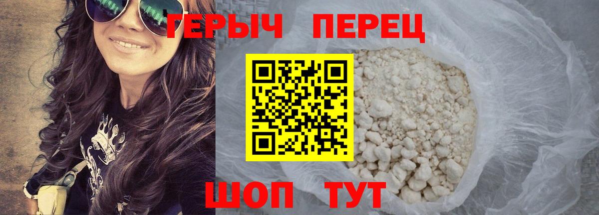 Знаменск  ГЕРОИН VHQ  Вход с VPN 