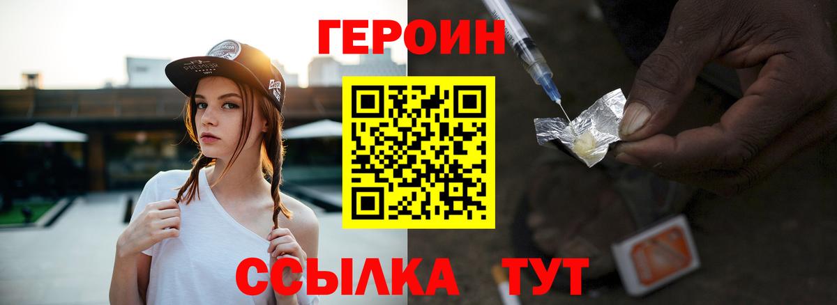 Героин гречка Знаменск