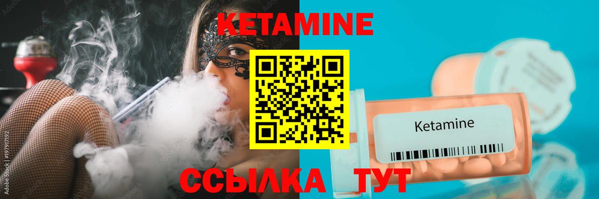 Знаменск  Кетамин ketamine  КЕТАМИН VHQ  Вход с VPN 