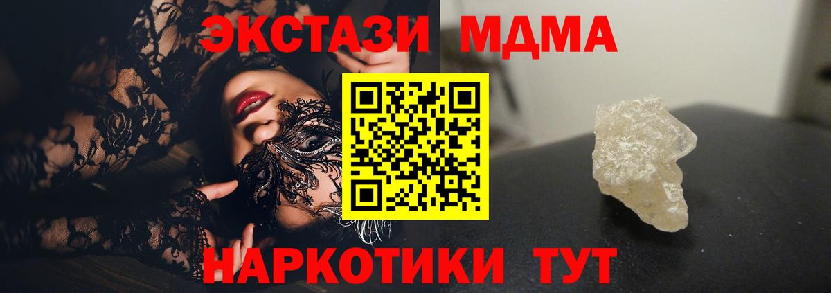 MDMA Molly  Вход с VPN  Знаменск  MDMA Molly 
