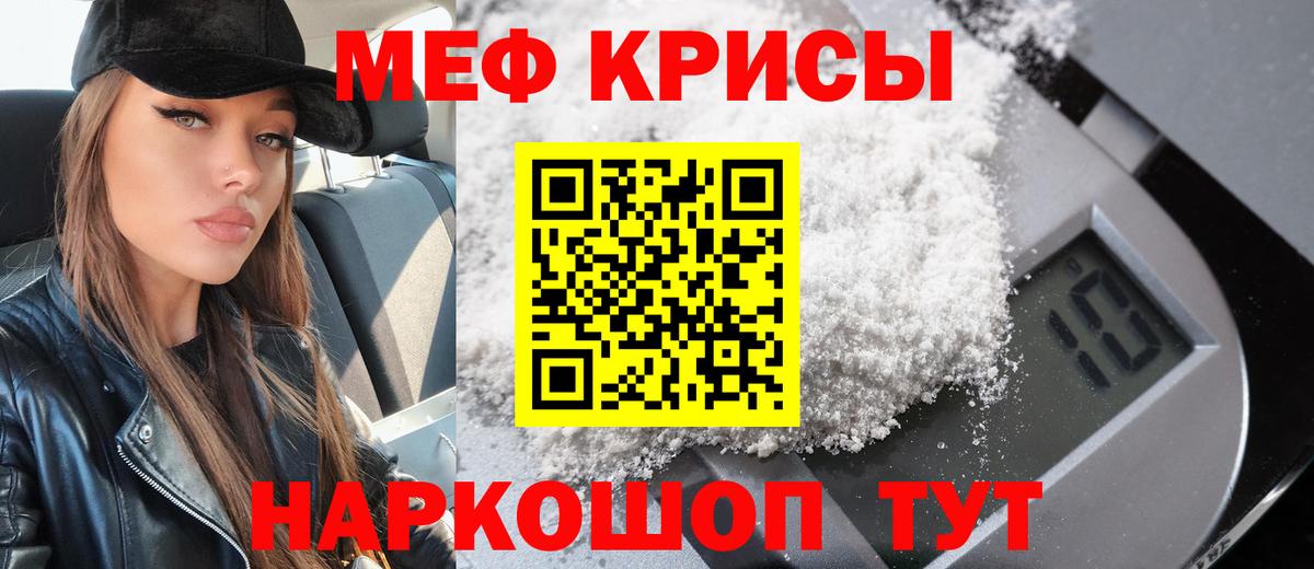Знаменск  МЕФ 4 MMC  МЯУ-МЯУ  купить наркотик  Меф мяу мяу  Вход с VPN 