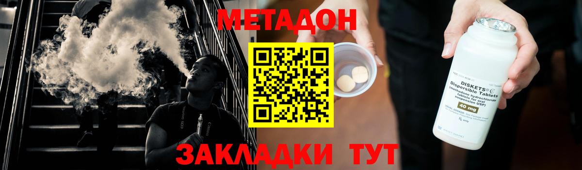 Знаменск  Метадон белоснежный  Вход с VPN 