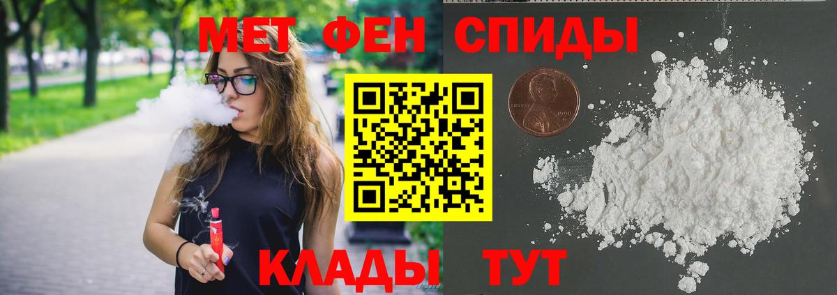 Метамфетамин Декстрометамфетамин 99.9%  Вход с VPN  Метамфетамин Декстрометамфетамин 99.9%  Знаменск 