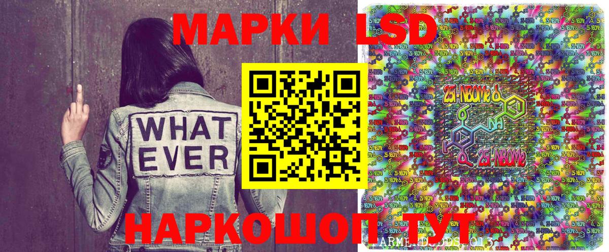 Марки NBOMe 1500мкг  Вход с VPN  Знаменск  Марки NBOMe 1500мкг 