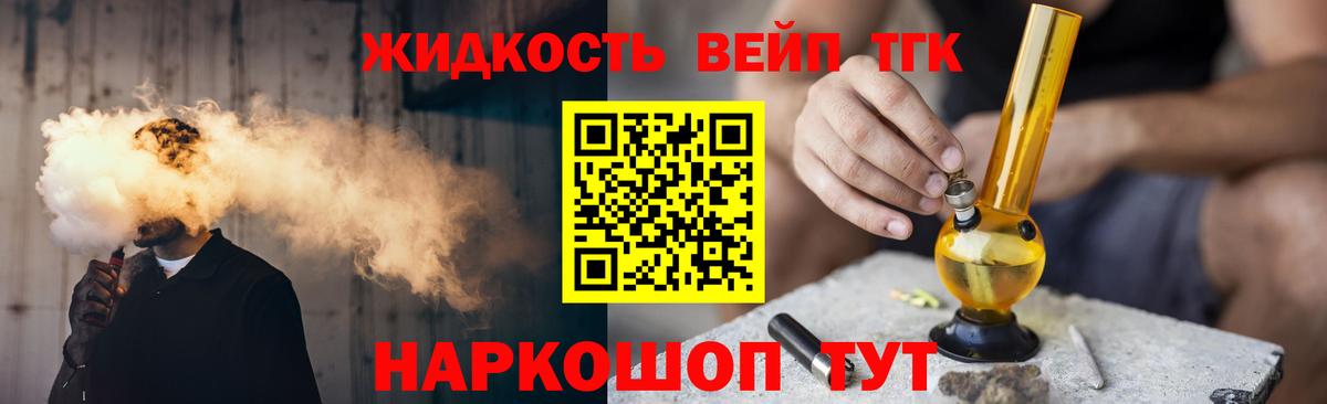 Дистиллят ТГК гашишное масло  Дистиллят ТГК концентрат  Знаменск  Вход с VPN 